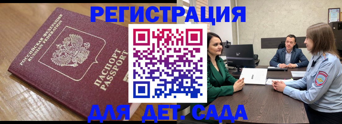 регистрация для школы в Печорах