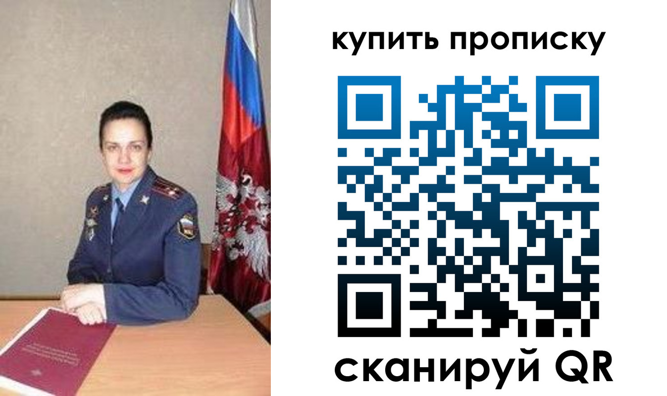 временная регистрация купить в Печорах