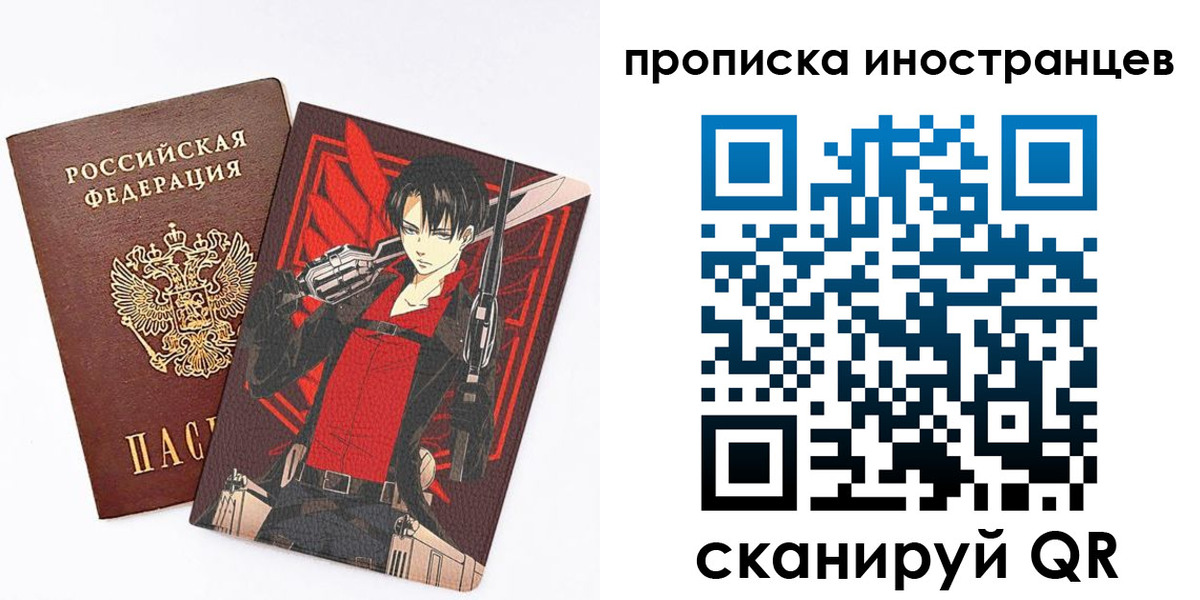 прописка для работы в Печорах