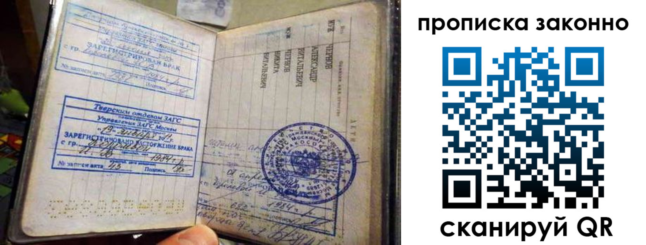 прописка регистрация в Печорах
