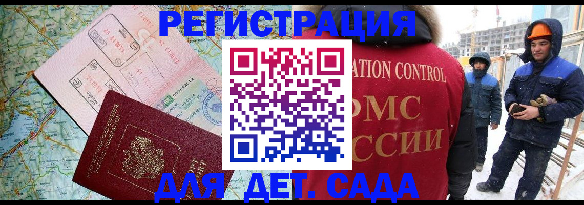 прописка для работы в Печорах