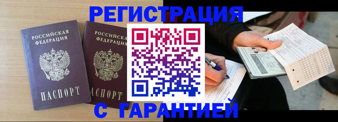 прописка законно в Печорах