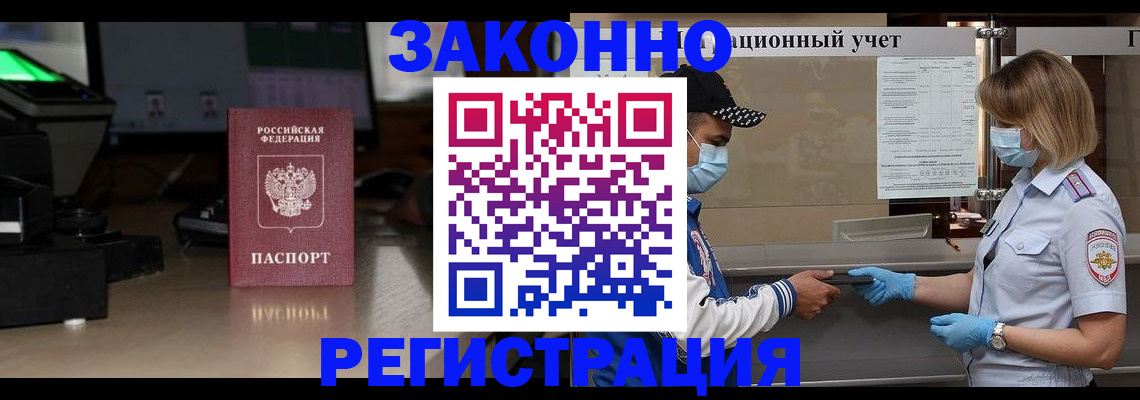 прописка штамп в Печорах