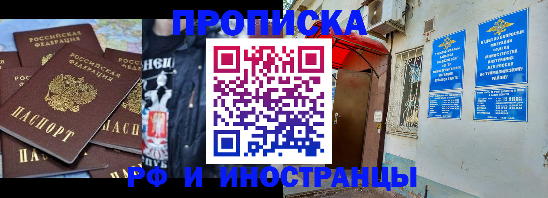 временная регистрация для всех в Печорах