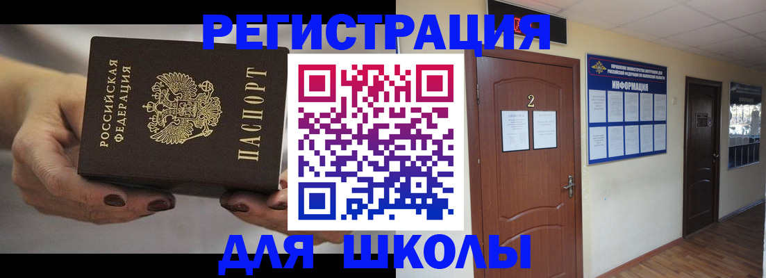 прописка штамп в Печорах