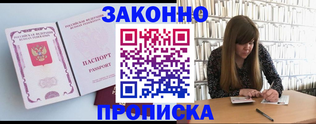 временная регистрация недорого в Печорах