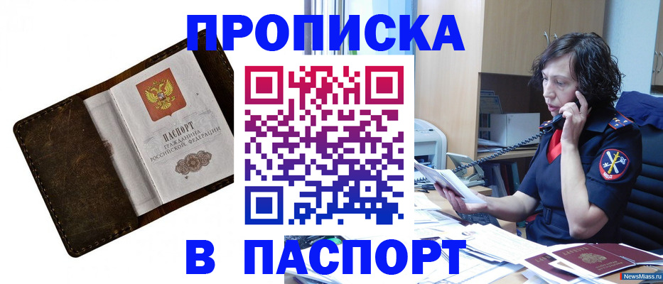 временная регистрация в Печорах