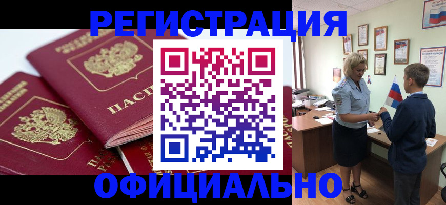 прописка для школы в Печорах