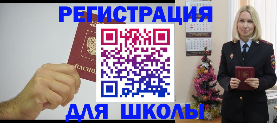 прописка от собственника в Печорах