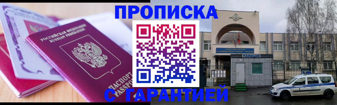 временная регистрация надежно в Печорах