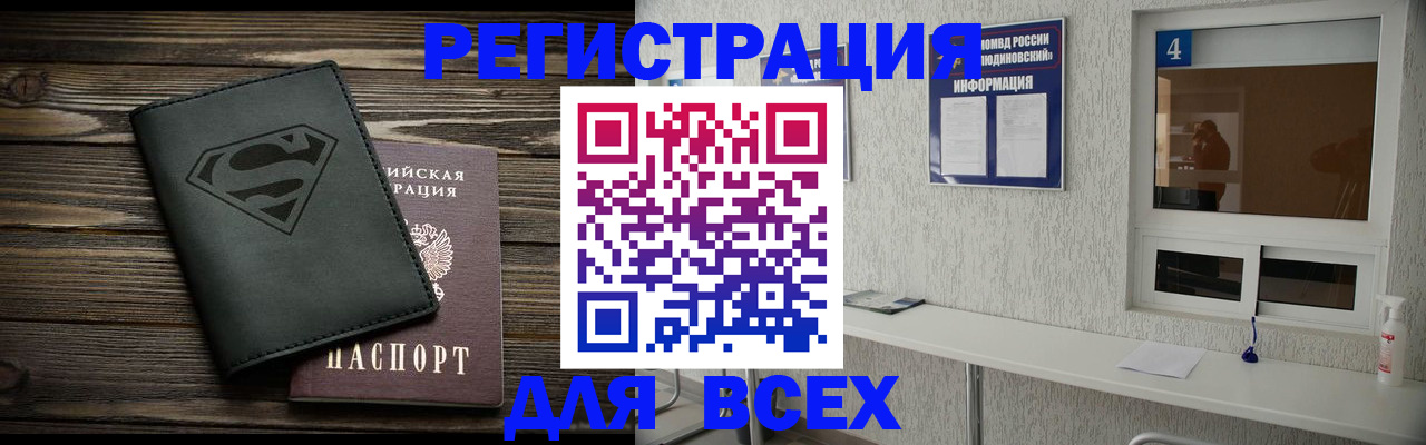 прописка для школы в Печорах